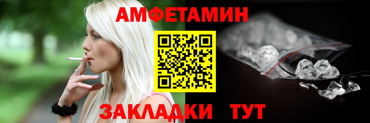 Амфетамин Розовый  Вход с VPN  мега ссылка  Борисоглебск 