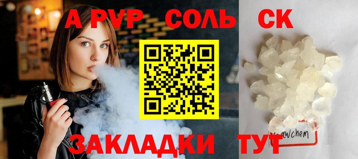 Alpha PVP СК КРИС  Вход с VPN  APVP VHQ  Борисоглебск  Альфа ПВП мука 