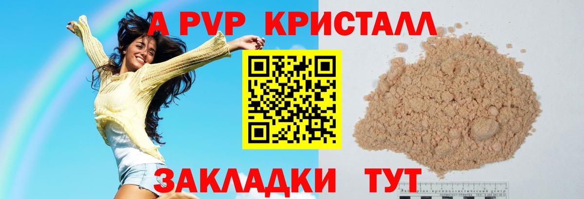 Alpha PVP VHQ Борисоглебск