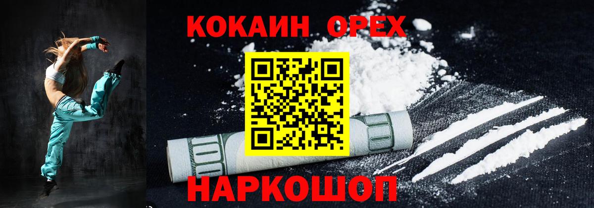 КОКАИН 98% Борисоглебск