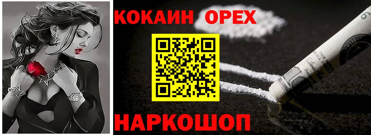 COCAIN  Cocaine 99%  Вход с VPN  Борисоглебск  COCAIN Columbia 