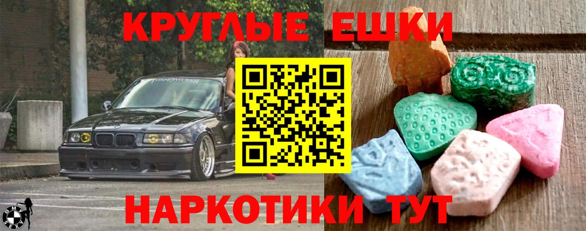 ЭКСТАЗИ 99%  ЭКСТАЗИ Philipp Plein  Экстази  Борисоглебск  Вход с VPN 