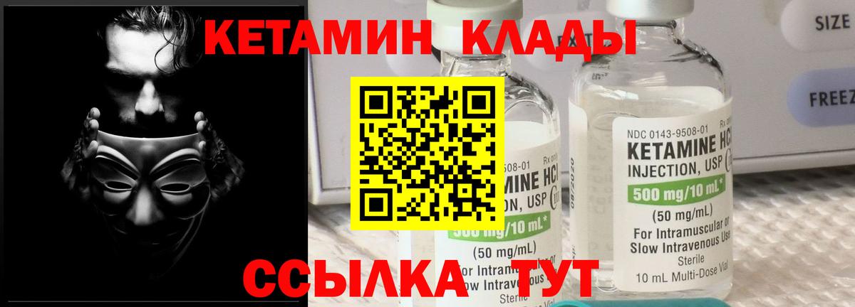 КЕТАМИН VHQ  Вход с VPN  маркетплейс состав  Борисоглебск 
