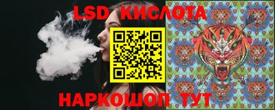 марки lsd Старая Купавна