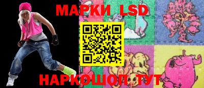 марки lsd Старая Купавна