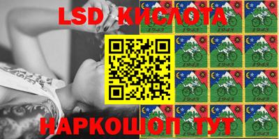 марки lsd Старая Купавна