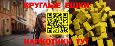 ешки Ставрополь