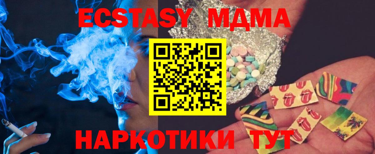 МДМА молли  Вход с VPN  МДМА VHQ  MDMA  Борисоглебск 