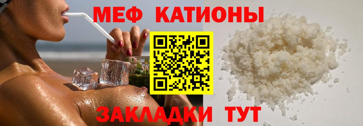 Борисоглебск  МЯУ-МЯУ кристаллы  Меф мука  Мефедрон  Вход с VPN 