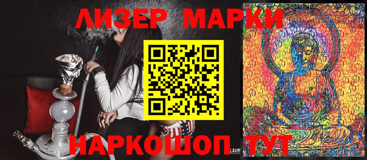 Марки N-bome 1500мкг  Марки 25I-NBOMe  Борисоглебск  Вход с VPN 
