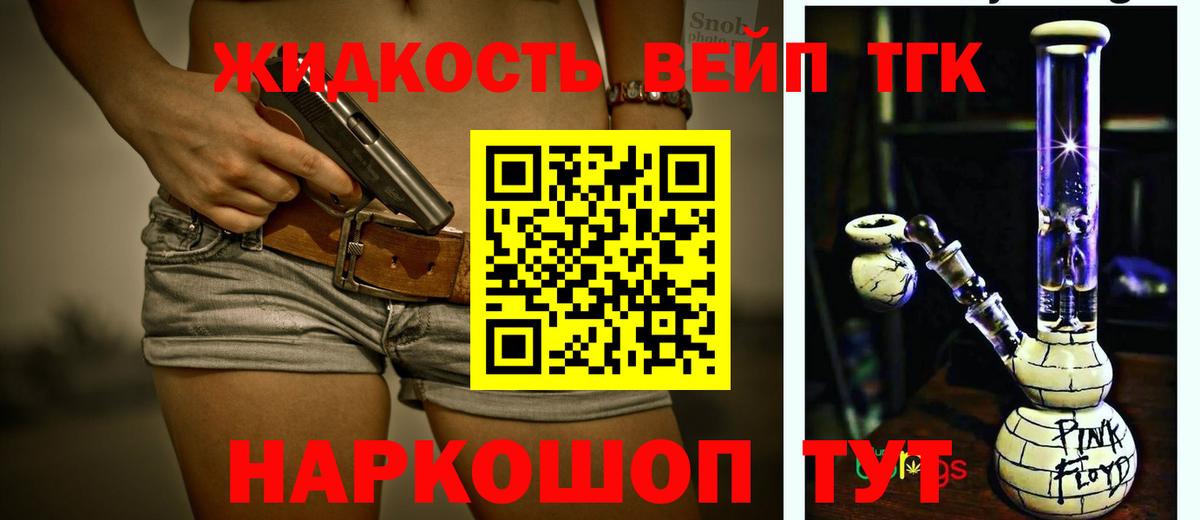 хочу наркоту  ТГК вейп с тгк  Дистиллят ТГК THC oil  Вход с VPN  МЕГА ССЫЛКА  Борисоглебск 