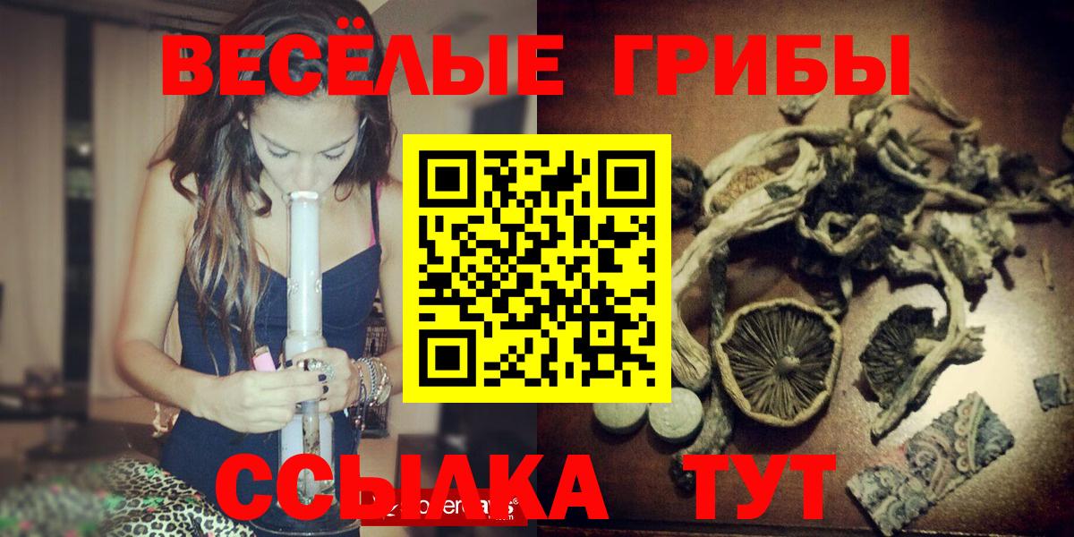 Псилоцибиновые грибы мухоморы  Псилоцибиновые грибы MAGIC MUSHROOMS  Вход с VPN  Борисоглебск 