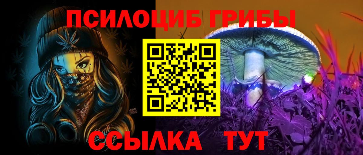 Галлюциногенные грибы Magic Shrooms Борисоглебск